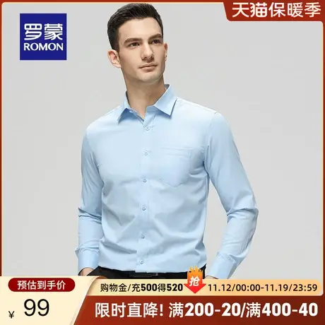 罗蒙男士长袖衬衫2023秋季新款商务休闲职业正装中青年工装衬衣男图片