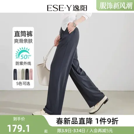 逸阳直筒裤女2024春季新款宽松休闲防晒裤修身显瘦阔腿裤长裤图片