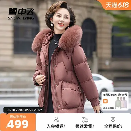 雪中飞2026春新款女士妈妈款中长羽绒服连帽狐狸毛领保暖洋气潮图片