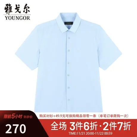 【DP免烫】D系雅戈尔衬衫夏季商务休闲柔软舒适纯棉衬衣短袖衬衫图片