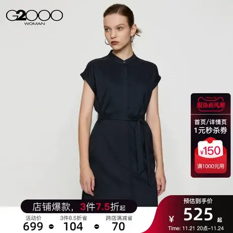 G2000女装透气面料透气春夏商场同款淑女立领可拆卸腰带连衣裙图片