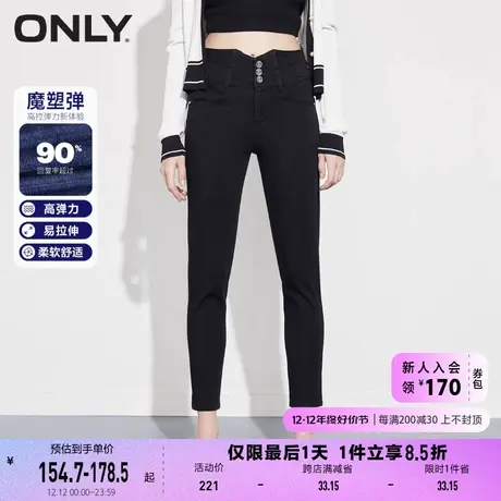ONLY奥莱新款魔塑弹面料小脚九分裤牛仔裤女图片