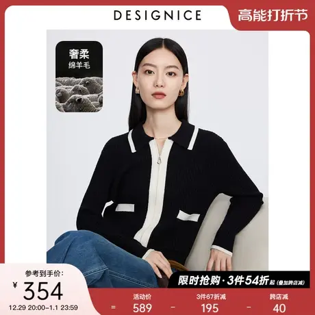 迪赛尼斯黑色拉链针织衫2023新款通勤风羊毛高级感撞色长袖毛衣女图片