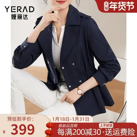 娅丽达短款风衣外套女2024年春季新款设计感收腰双排扣小衫上衣女图片