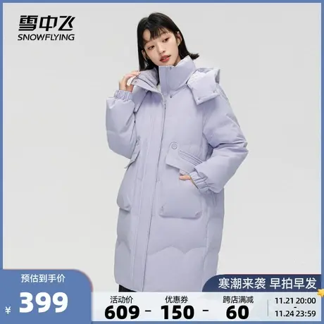 雪中飞2023秋冬新款女士中长款羽绒服纯色新年穿搭红气质韩版保暖图片