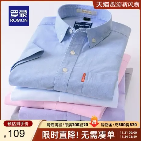 罗蒙牛津纺短袖衬衫男2024夏季新款中青年修身商务休闲短袖衬衣男图片