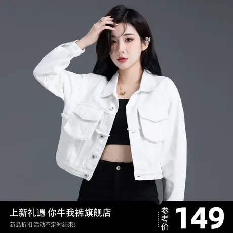 白色牛仔外套女春秋款2025新款高腰短款小款牛仔衣女工装夹克小众图片