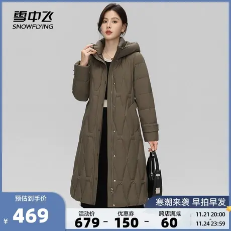 雪中飞2023秋冬新款长款收腰修身气质女式保暖过膝羽绒服图片