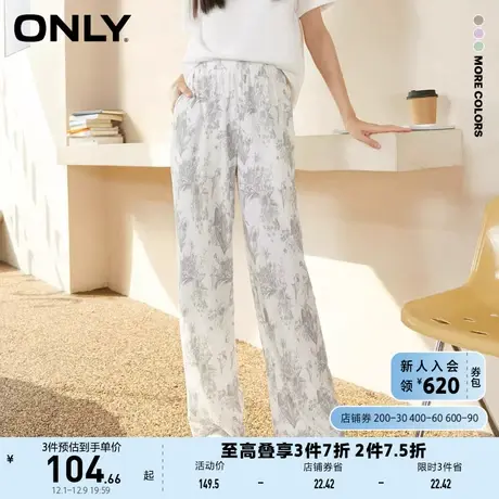 ONLY奥莱2023夏季新款时尚花卉满印宽松长款直筒休闲裤图片