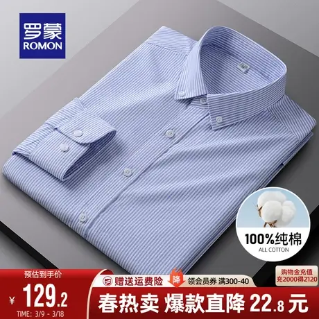 【纯棉牛津纺】罗蒙男士长袖衬衫2024春季新款商务休闲水洗衬衣男图片