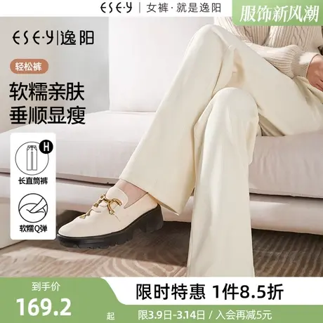 逸阳2024年春季窄版阔腿软糯米色亲肤垂顺遮肉显瘦小个子直筒裤女图片