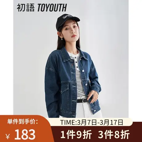 TOYOUTH初语外套女2023春季新款廓形感H版型包容显瘦多搭牛仔上衣图片