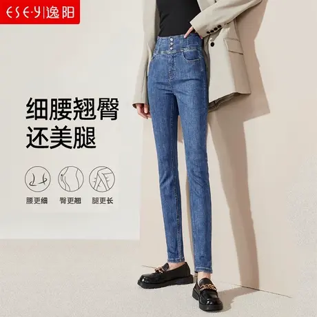 逸阳高腰牛仔小脚铅笔裤女春季2023年新款弹力修身显瘦9111图片