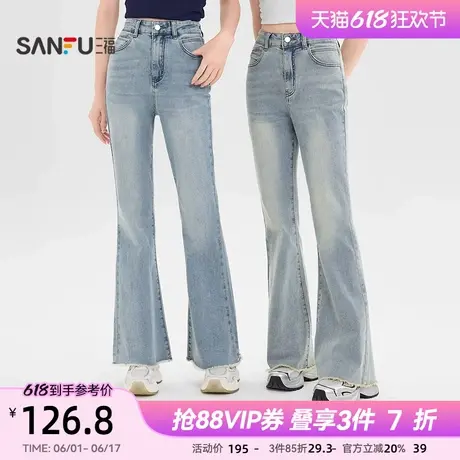 三福牛仔裤女2025新款夏季复古高腰修身显瘦浅色毛边喇叭裤子女装图片