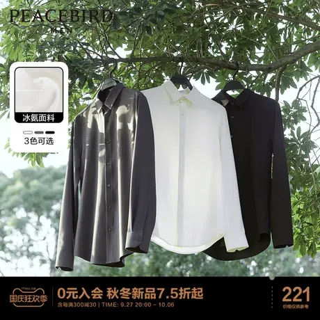 太平鸟男装 新款冰氨凉感衬衫男士商务休闲衬衫斯文长袖衬衣内搭商品大图