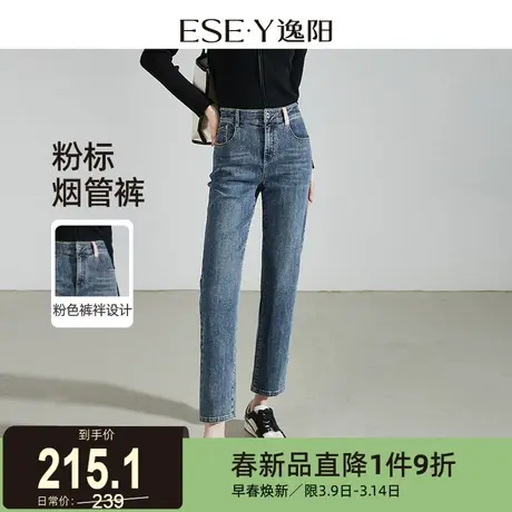 逸阳直筒牛仔裤女2024年春季新款高弹修身显瘦小个子九分烟管裤子图片