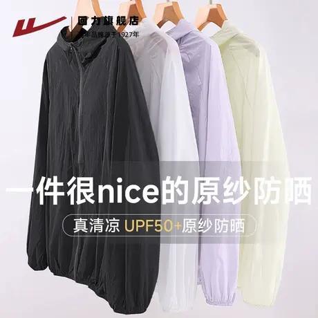 回力防晒衣女夏2025新款upf50+防紫外线外套户外冰感防晒服Z6图片