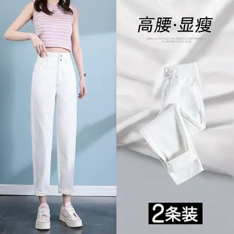 米白色哈伦牛仔裤女秋季2023年新款爆款高腰显瘦修身小个子萝卜裤图片