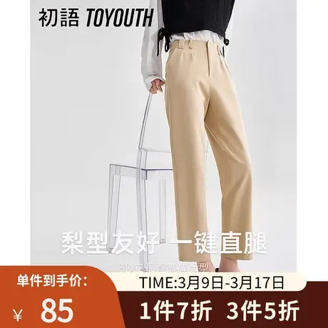TOYOUTH初语休闲裤女2023春季新款不挑人遮跨显瘦利落西装裤图片