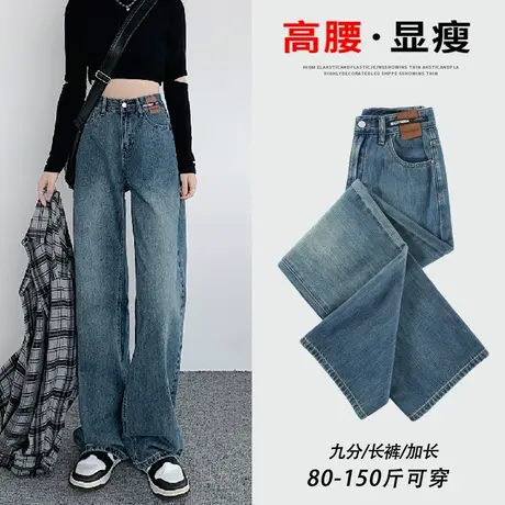 复古蓝阔腿牛仔裤女春秋季2023年新款高腰显瘦垂感小个子直筒裤图片