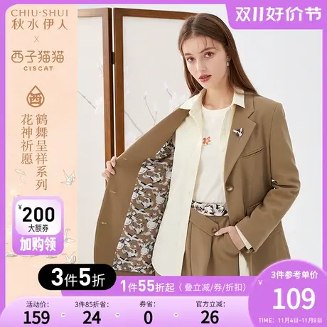 秋水伊人高级感小西装2021秋冬新款女装休闲宽松西服套装时尚外套图片