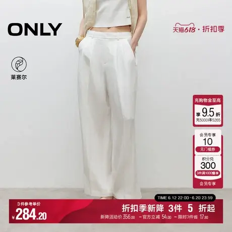 ONLY2025夏季新款舒适莱赛尔垂坠有型高腰宽松白色直筒裤休闲裤女图片