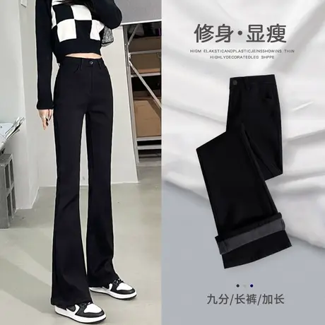 黑色牛仔裤女春秋喇叭裤2023年新款高腰显瘦弹力小个子加绒马蹄裤图片
