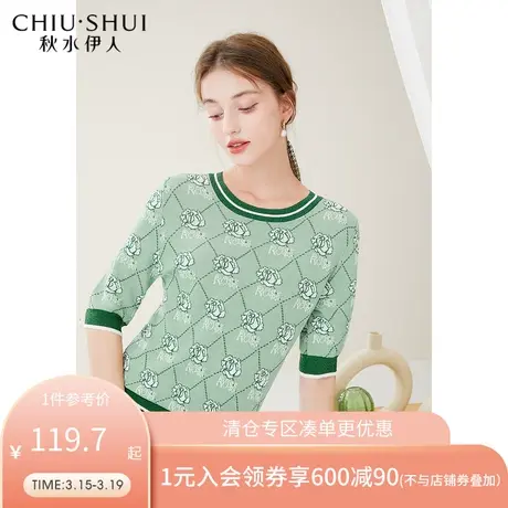 秋水伊人经典圆领上衣2022春秋装新款气质优雅亮丝印花字母针织衫图片