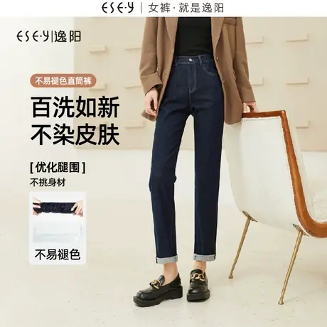 逸阳黑科技高腰修身直筒牛仔裤2023秋季新款宽松显瘦原色烟管裤子图片