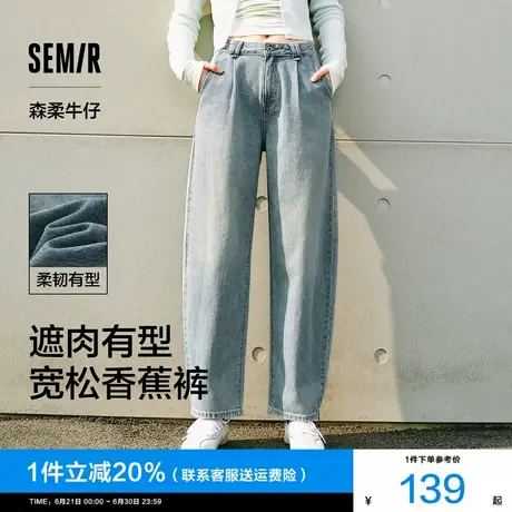 森柔牛仔|森马牛仔裤女宽松锥形裤舒适2025新款春季纯棉长裤显高图片