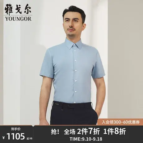 【商场同款】雅戈尔男士短袖衬衫夏季新款官方商务休闲衬衫S3586商品大图