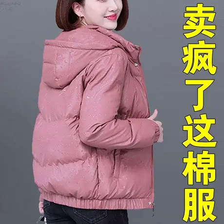 女装冬装羽绒棉服女2022新款棉衣小个子中年女士棉袄冬季短款带帽图片