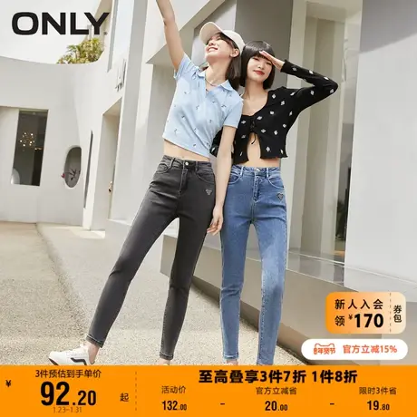 【上新】ONLY奥莱牛油果护肤面料薄款高腰修身弹力九分牛仔裤女图片