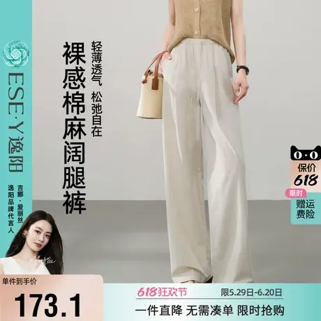 逸阳棉麻阔腿裤女2025年夏季薄款高腰显瘦垂感百搭白色休闲直筒裤图片