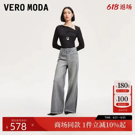 Vero Moda牛仔裤24秋新款撞色裤缝线高腰水洗弹力阔腿裤324332091图片
