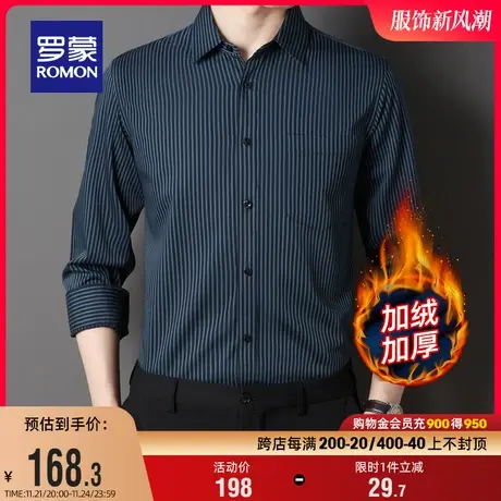 【加绒保暖】罗蒙男士长袖衬衫2023冬季厚款商务休闲条纹百搭衬衫图片