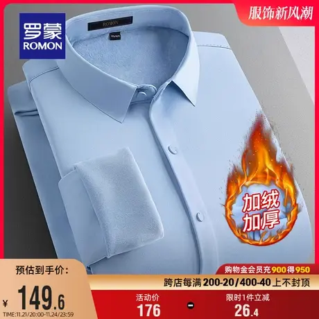 【加绒保暖】罗蒙男士长袖衬衫2023冬季新款商务休闲工装加厚衬衣图片