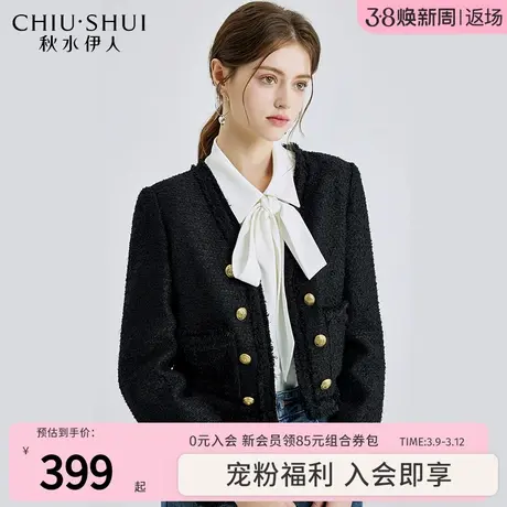 秋水伊人精致复古V领小香风短外套春季2024年新款女装正肩上衣图片