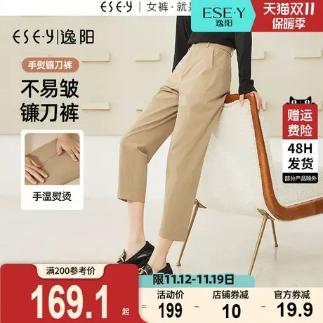 逸阳【手熨镰刀裤】秋新款九分哈伦裤女宽松显瘦高腰烟管裤子0535图片