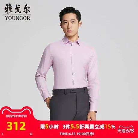 【商场同款】雅戈尔男士长袖衬衫春秋新款官方商务休闲长袖衬衫男图片