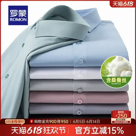 【含桑蚕丝+莫代尔】罗蒙男士短袖衬衫2025夏季薄款商务工装衬衣图片