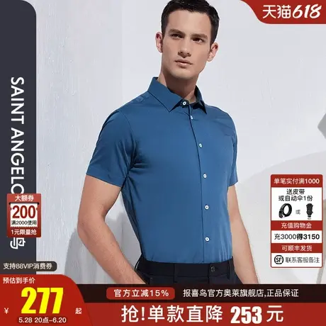 报喜鸟2023夏季新款男士商务休闲可机洗短袖衬衫蓝色正装透气衬衣图片