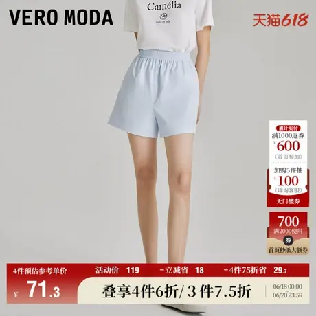 Vero Moda奥莱夏季新款纯棉宽松翻领刺绣休闲时髦百搭短裤子女图片