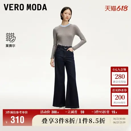 Vero Moda奥莱牛仔裤女秋季新款提臀高腰原色时尚微喇裤子百搭图片