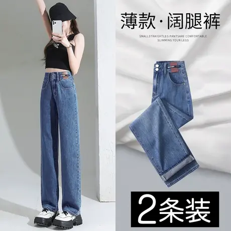 高腰牛仔裤女直筒宽松春夏薄款2023年新款潮春秋小个子窄版阔腿裤图片