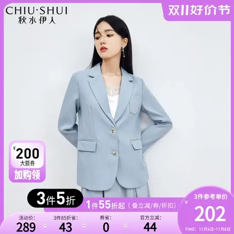 秋水伊人蓝色宽松西装外套2023秋冬新款女装简约百搭H型外套上衣图片