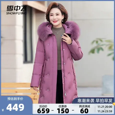 雪中飞秋冬新品中老年洋气狐狸毛领中长款羽绒服妈妈款外套图片