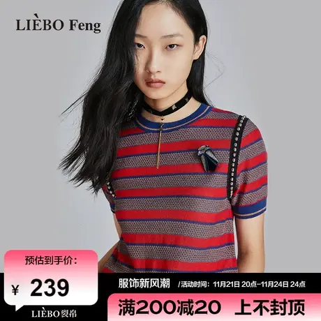 裂帛LIEBOFeng设计师品牌2024年新复古条纹铆钉套头短袖针织衫女图片