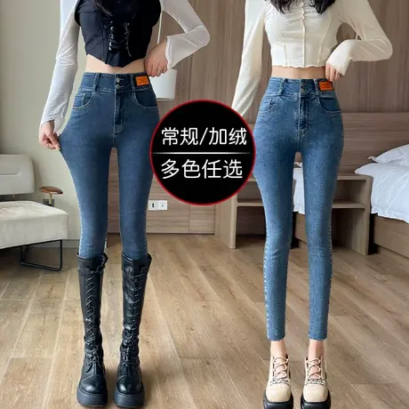 加绒小脚牛仔裤女弹力2023年秋冬季新款高级感小个子百搭铅笔裤子图片