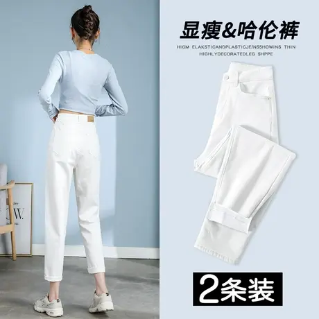 白色哈伦牛仔裤女春季2023年新款高腰显瘦宽松新塘修身萝卜老爹裤图片